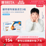 碧然德（BRITA）家用净水壶 滤水壶滤芯 MAXTRA+LE 去水垢专家滤芯 3枚装