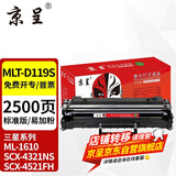 京呈MLT-D119S硒鼓适用三星scx4821hn墨盒SCX4621ns打印机碳粉4521FH 【2500页】MLT-D119S硒鼓 1支装