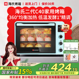 海氏（Hauswirt）C40二代电烤箱【国家补贴】家用入门多功能热风循环40升海氏烤箱大容量40L C40二代蓝色 40L