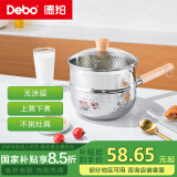 Debo德铂小奶锅雪平锅家用不锈钢辅食锅煮面泡面锅电磁炉煤气灶通用