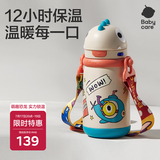 babycare儿童保温杯婴儿宝宝学饮吸管水杯水壶霸王龙不锈钢上学450ml