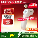 欧姆龙（OMRON）红外额温枪 电子体温计体温枪非接触式1s速测测温仪 老人 K7100