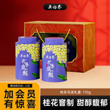 吴裕泰桂花乌龙茶铁观音茶叶浓香型新茶花果茶冷泡高山铁观音 桂花乌龙60g*2小茶礼礼盒