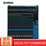 雅马哈（YAMAHA）调音台 MG系列专业调音台多通道控制带效果器舞台演出公司会议编组设置 MG20XU调音台 20路带效果