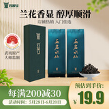 岩湶号乌龙茶武夷山岩茶玉女峰正岩水仙一级17g盒装茶叶自己喝高货品鉴