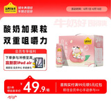 认养一头牛酸奶 白桃燕麦/原味/莓果风味酸牛奶常温礼盒装 端午送礼 3月产 白桃燕麦230g*10瓶装*1箱