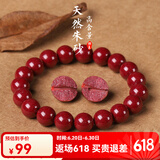玉致【带证书高含量】朱砂辰砂紫金砂圆珠手串108佛珠手链 8mm女款手链(23颗)高含量紫金砂