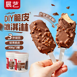 展艺脆皮巧克力酱300g*2 冰淇淋早餐面包涂抹酱料0反式脂肪酸烘焙原料
