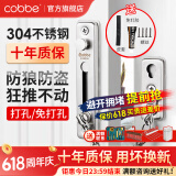 卡贝（cobbe） 防盗链锁免打孔不锈钢链条门锁家用门栓出租屋安全门内反锁 钢拉丝色(配免钉胶/皮套)