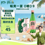 Perrier氼颂家巴黎水 进口气泡水【水哥推荐】西柚味矿泉水500ml*6瓶 