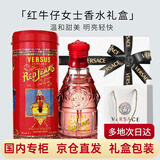 范思哲（VERSACE）女士香水香氛礼盒套装许妍推荐圣诞节礼物生日送女友老婆价保双12 红牛仔淡香水75ml（礼盒装）