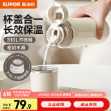 苏泊尔（SUPOR） 保温杯316L不锈钢大容量水杯学生保温杯男女士车载户外便携杯子 奶白色【茶滤款】500ml