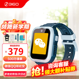 360儿童电话手表 10X无游戏长待机4G全网通500万像素 微信QQ双支持像素视频通话学生智能手表精准定位 10X海盐蓝（送表带+贴膜*2+电话卡） 儿童电话手表10X