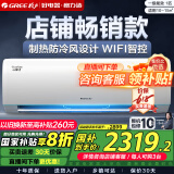 格力（GREE）空调云锦三代/二代一级能效【超级省电】变频冷暖 高温自清洁 智能WIFI除湿卧室挂机家电政府补贴 1匹 一级能效 【二代】云锦畅销款