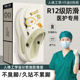 百慕倾臣德国手术室洞洞鞋女款2026新款夏季外穿耐磨防滑防臭包头凉拖女士 米绿 【黄色小鸭】 36-37 正码正拍（内长235MM）