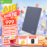 希捷（SEAGATE）移动硬盘5TB USB3.0 简系列2.5英寸 灰色 机械硬盘 便携大容量 笔记本电脑外接 外置办公 家庭存储