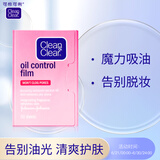 可伶可俐吸油粉膜50片 清爽西柚味只吸油不吸水脸部吸油纸