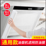 雅高日本抽油烟机吸油纸棉过滤网防油罩灶台挡防油贴纸耐高温46CM*10M