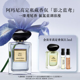 阿玛尼影之蓝鸢100ml 男女中性清新香水礼盒 礼盒纪念日生日礼物女