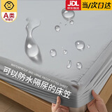 南极人（NanJiren）a类母婴防水隔尿床笠180x200防滑床垫保护套可水洗隔脏全包床罩子 浅灰【升级款-防水隔尿】 150cm*200cm 三件套【床笠+枕套2