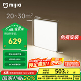 米家（MIJIA）小米米家护眼智能全光谱吸顶灯 L60【国家补贴】【包安装】灯具