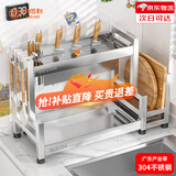 家佰利304不锈钢厨房置物架调料置物架台面放调味品用具大全橱柜收纳架 【304钢】双层40长+筷筒+砧板架