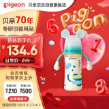 贝亲（Pigeon）迪士尼 第3代 PPSU奶瓶330ml（LL号） 米奇印象 9个月以上AA239