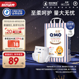 奇莫Q-MO皇家至柔纸尿裤L66片(9-14kg)尿不湿大号超薄透气超能吸
