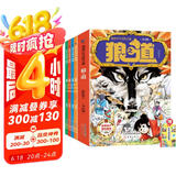 狼道漫画+中华成语故事全套5册京东正版图书 狼之道漫画少年冒险之旅原著 培养孩子狼性精神 狼王梦小学生课外阅读必读书籍励志成功老师推荐儿童书 省钱卡 黑色星期五