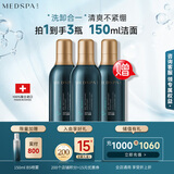 美帕（MEDSPA）蓝胖子洗面奶男女洁面50ml*2氨基酸控油不紧绷敏感温和礼物送女友