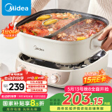 美的（Midea）火锅专用锅 电火锅鸳鸯锅电煮锅 3分06秒速沸5.5L 分体多功能锅火锅锅多用途锅HGS282813