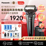 松下（Panasonic）日本原装进口 LV9W-S 男士往复式剃须刀 五刀头电动刮胡刀 智能清洁可水洗胡须刀送老公 父亲 礼物