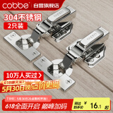 卡贝铰链柜门合页304不锈钢10力臂加厚液压阻尼缓冲飞机合页全盖直弯