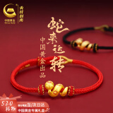 央创时尚【中国黄金授权】520送女朋友情人节礼物红绳足银手链女生日