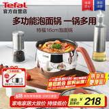 特福（Tefal）汤锅辅食锅一人食泡面锅家用小奶锅加深锅体电磁炉燃气通用-16cm