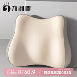 九洲鹿腰垫靠枕椅子腰靠 办公室腰部支撑汽车腰托座椅靠垫
