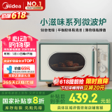 美的（Midea）小滋味微波炉家用小型 复古旋钮薄荷曼波风 一级能效平板变频轻音M1G1