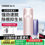 Ulike Air4【2025全新升级】蓝宝石冰点脱毛仪女士刮毛刀剃毛器私处美容仪男士送礼生日礼物送女友 【2025全新升级】Air4星黛粉+洁净舱+刮刀