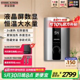 斯宝亚创原装进口即热式电热水器家用民宿洗浴卫生间速热恒温0-8KW变频小型免储水热水器40-55℃可调DHC-IL 8KW（京仓速发）