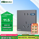 NVC雷士电工开关插座 二孔10A三孔16A大功率86型暗装插座面板 雾感灰