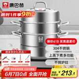 康巴赫304不锈钢三层蒸锅蒸笼复底大汤蒸锅多功能锅具32cm燃气灶通用
