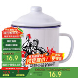 唯铭诺（WEIMINGNUO）搪瓷杯怀旧杯子大容量带盖复古喝水杯苦不苦搪瓷缸子老式茶缸杯子