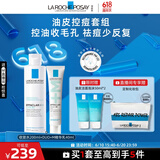 理肤泉清痘两件套(DUO+M精华乳+收敛水)水杨酸清爽控油618礼物