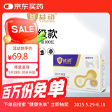 益动宠物猫咪狗狗复合活性乳酸菌 2g*10袋/盒 猫犬全阶段通用益生菌