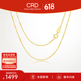 CRD克徕帝18K金项链女素链K黄送女友锁骨链生日礼物一口价 【KX00154Y-肖邦链】K黄/约1.99g