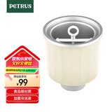 柏翠（petrus) 冰桶ZP-020米色柏翠面包机专用