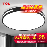 TCL照明吸顶灯led卧室灯具套餐全屋客厅灯饰阳台过道餐厅薄现代简约 奢影_黑圆形24W正白38cm适15㎡