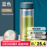 希乐双层玻璃杯大容量带茶隔水杯男士商务泡茶杯女办公杯格调蓝520ml