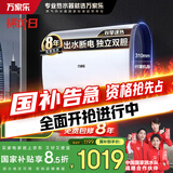 万家乐扁桶电热水器60升 国家补贴15% 出水断电 健康杀菌 双胆3000W速热 储水式【悦薄】D60-FB2