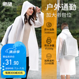 驰动成人背包款雨衣加厚骑行雨披旅行户外登山垂钓非一次性雨衣白XL码
